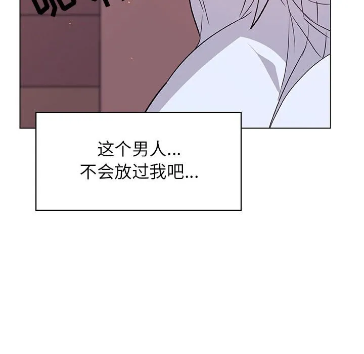 秘密合约 - 第11章 - page 87