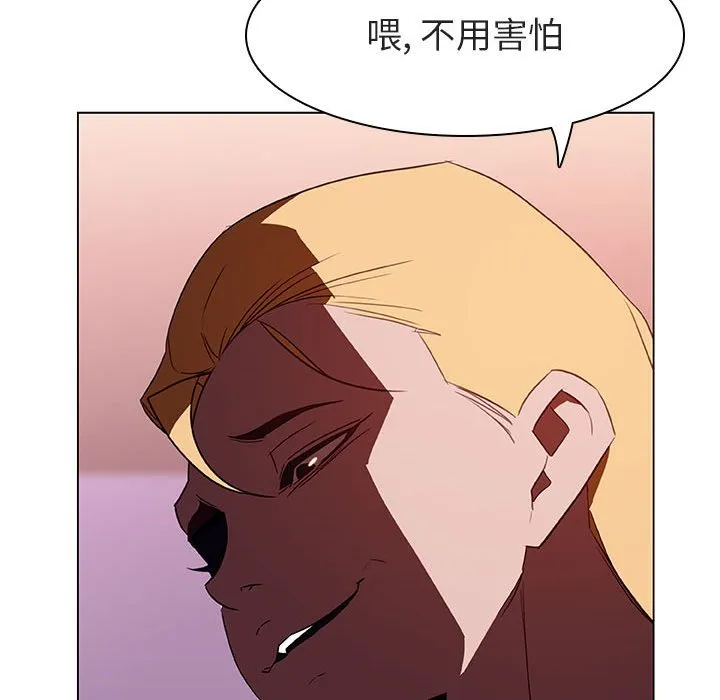 秘密合约 - 第11章 - page 89