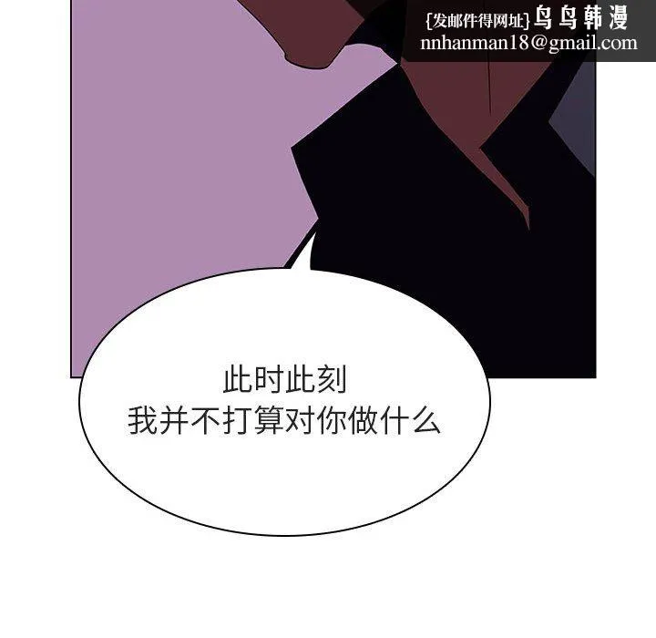 秘密合约 - 第11章 - page 90
