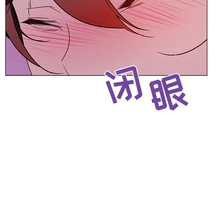 秘密合约 - 第11章 - page 92