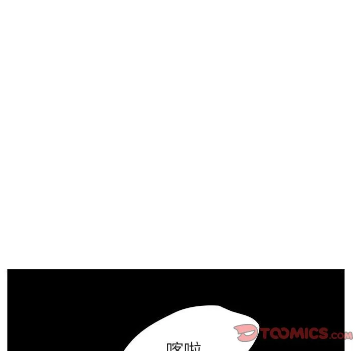 秘密合约 - 第11章 - page 93