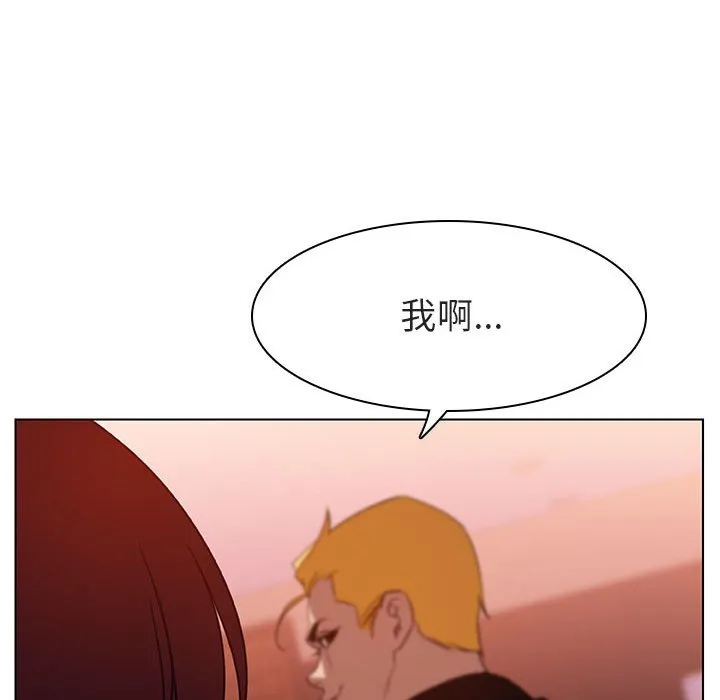 秘密合约 - 第11章 - page 97
