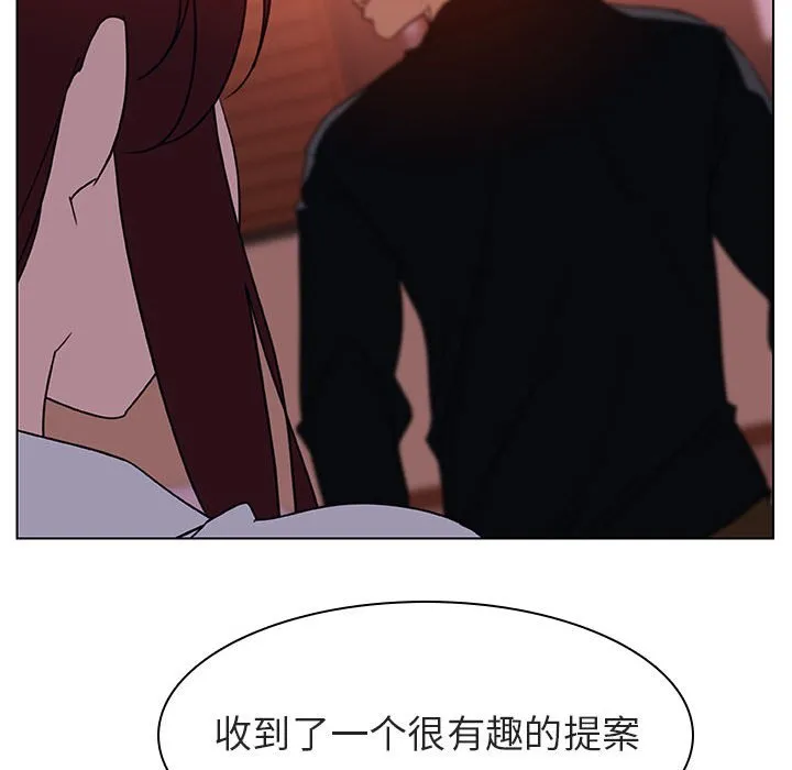 秘密合约 - 第11章 - page 98