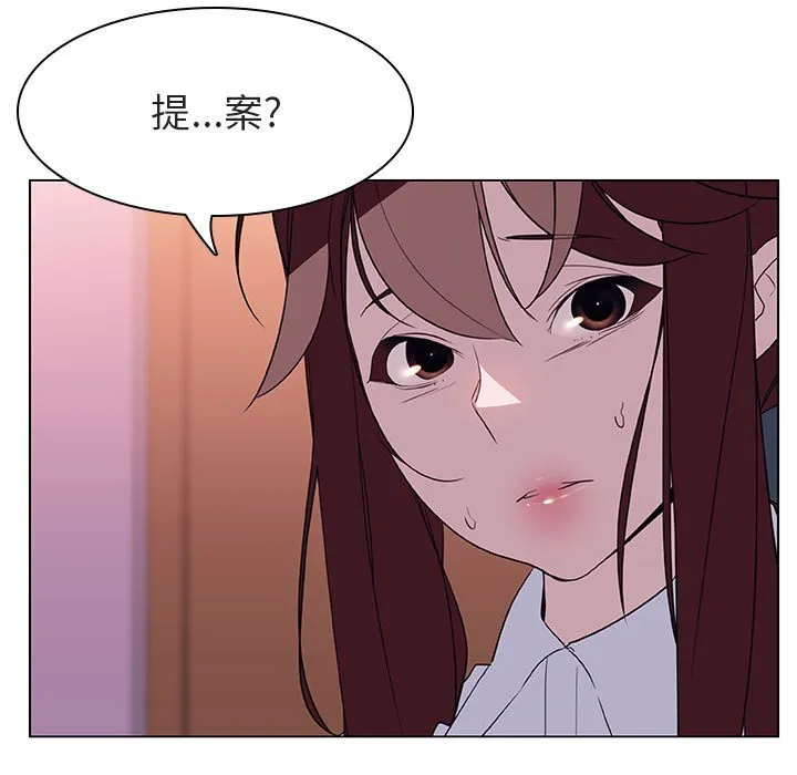 秘密合约 - 第11章 - page 100