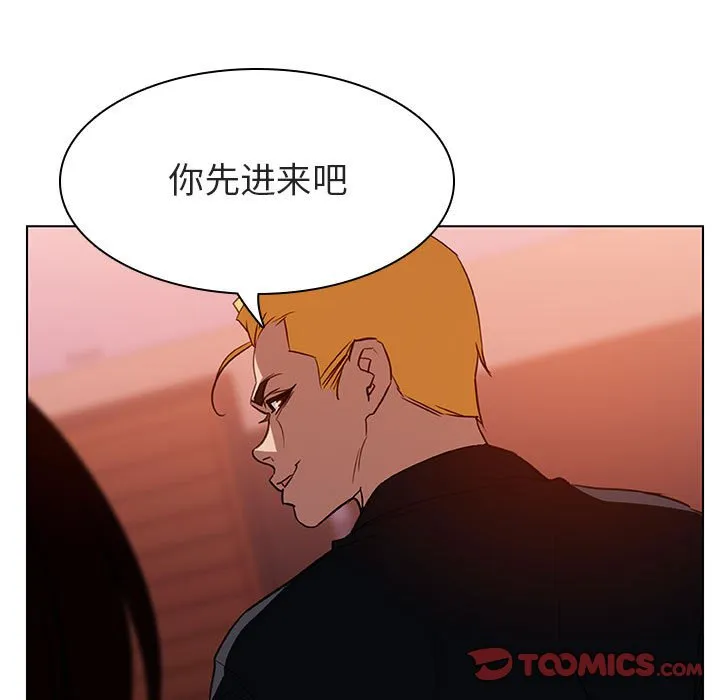 秘密合约 - 第11章 - page 102