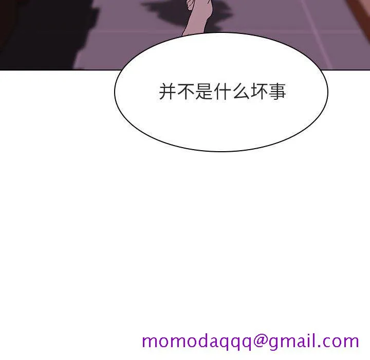 秘密合约 - 第11章 - page 106