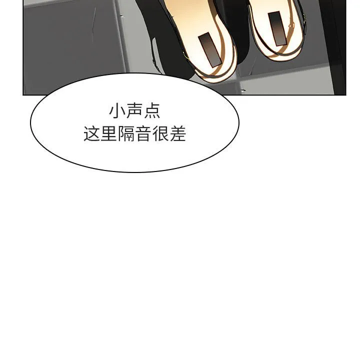 秘密合约 - 第11章 - page 112