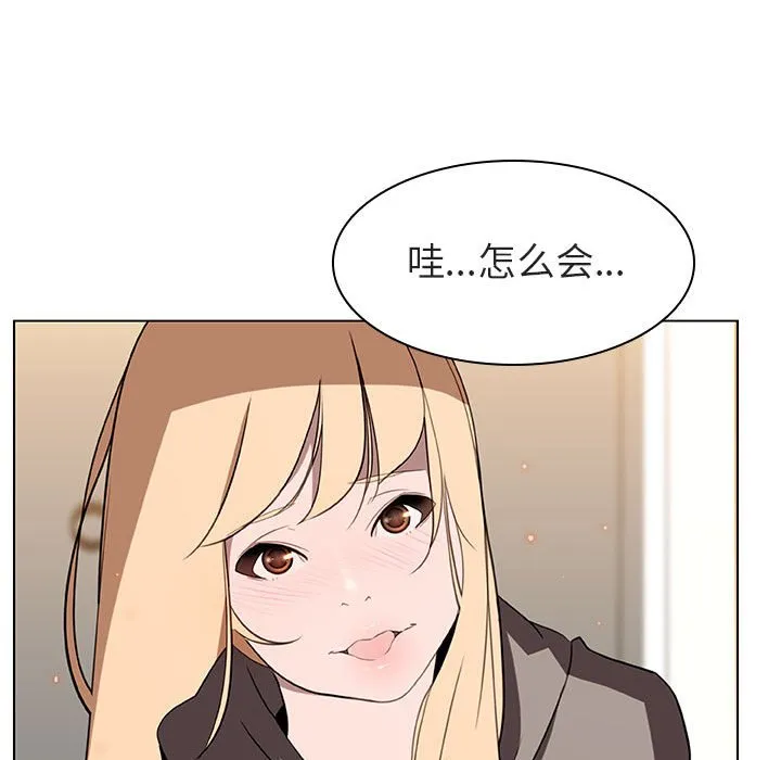 秘密合约 - 第11章 - page 113