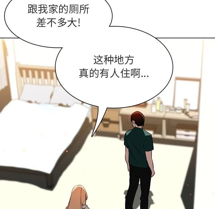 秘密合约 - 第11章 - page 115