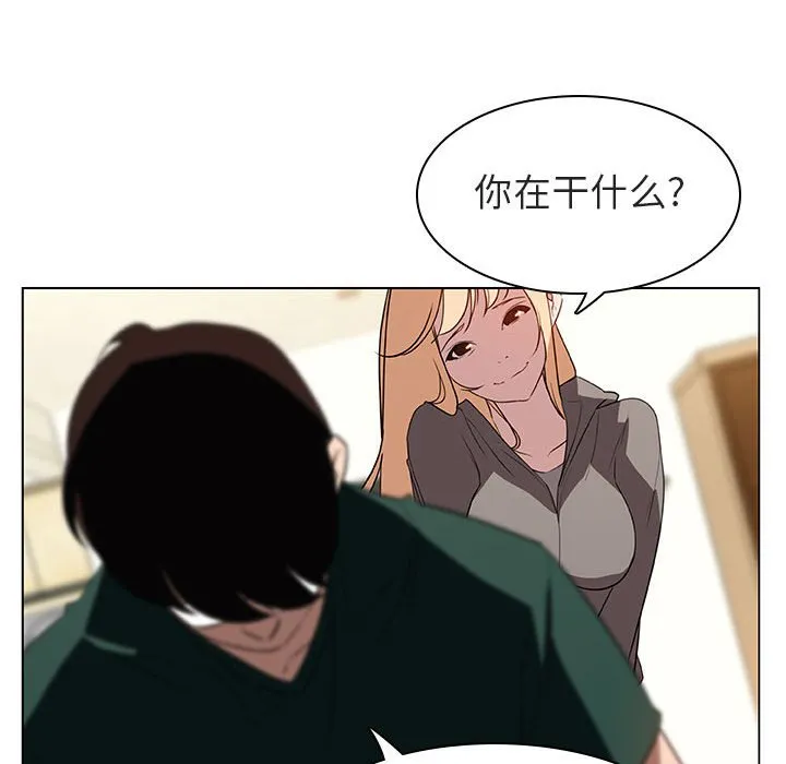 秘密合约 - 第11章 - page 118