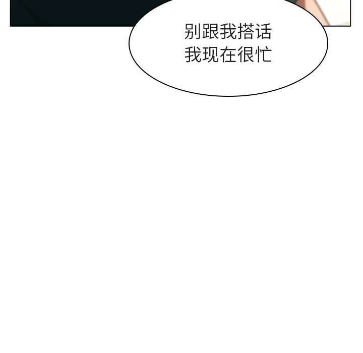 秘密合约 - 第11章 - page 119