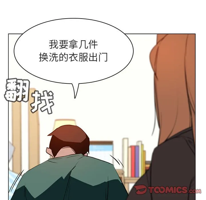 秘密合约 - 第11章 - page 120
