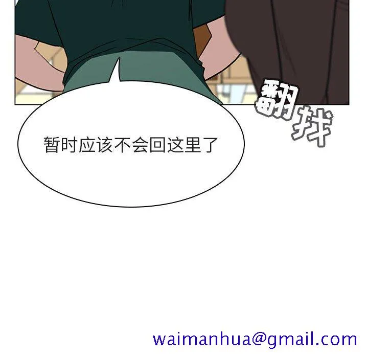 秘密合约 - 第11章 - page 121
