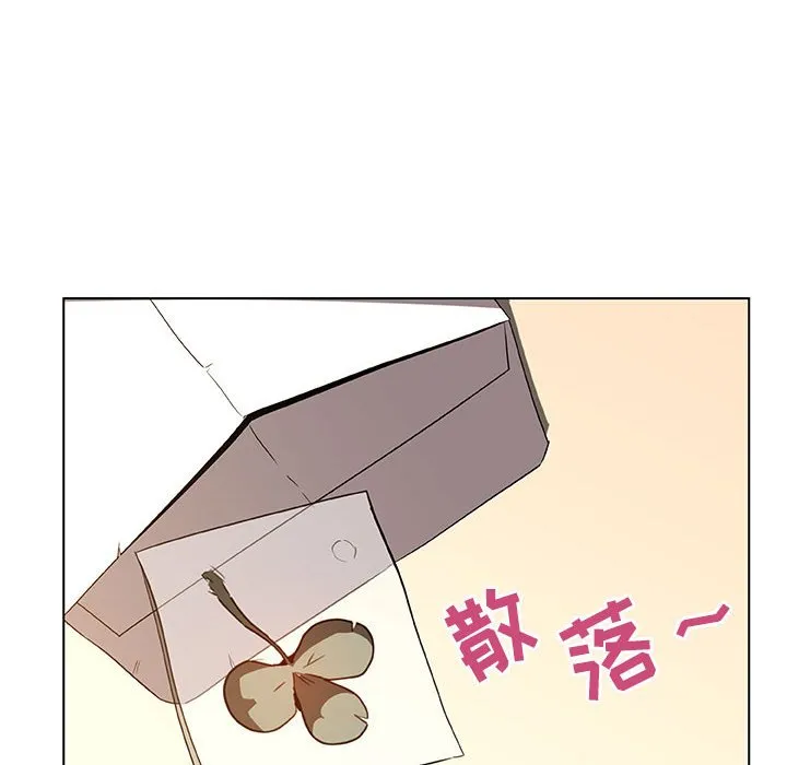 秘密合约 - 第11章 - page 122