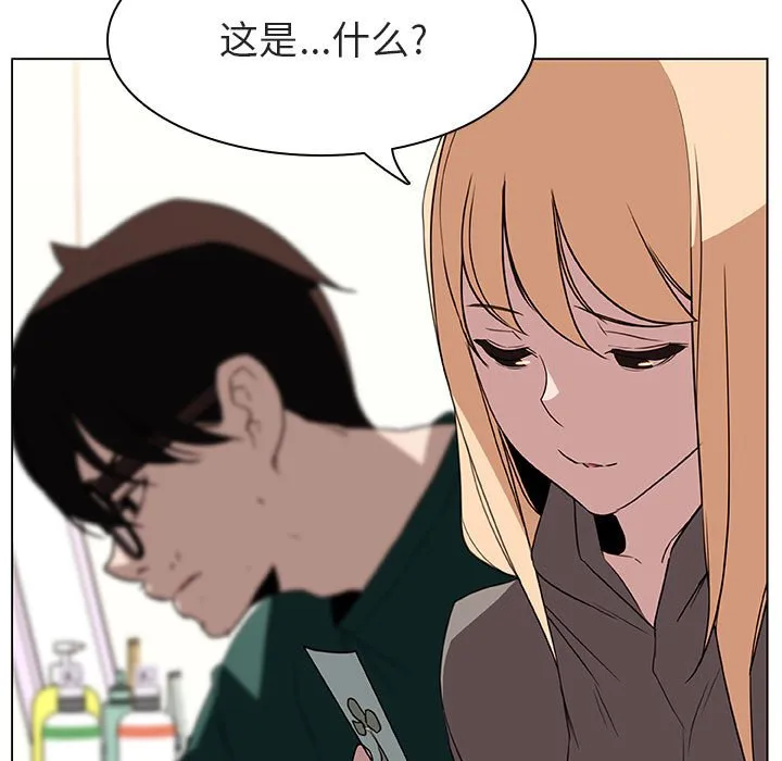 秘密合约 - 第11章 - page 128