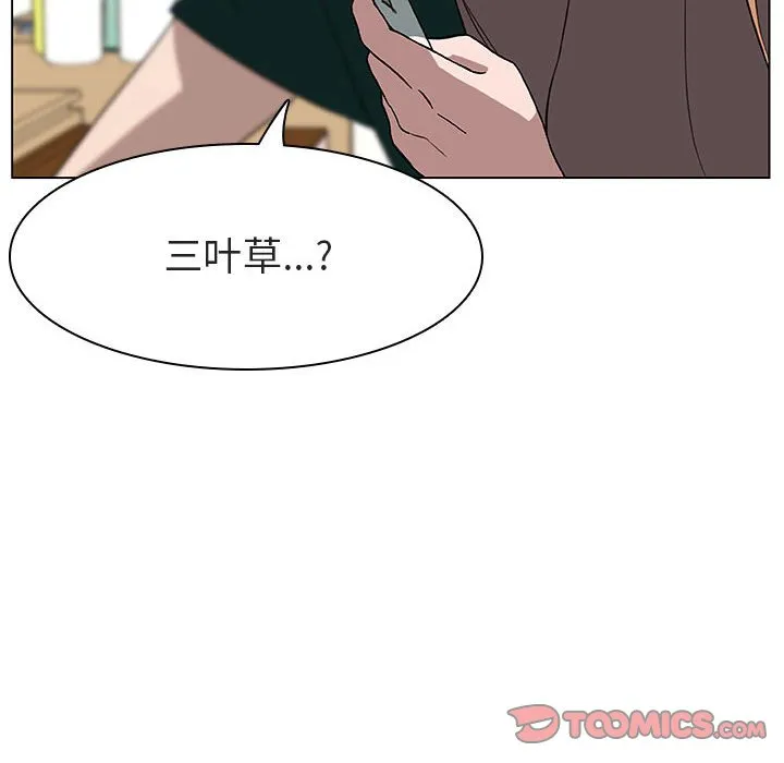 秘密合约 - 第11章 - page 129