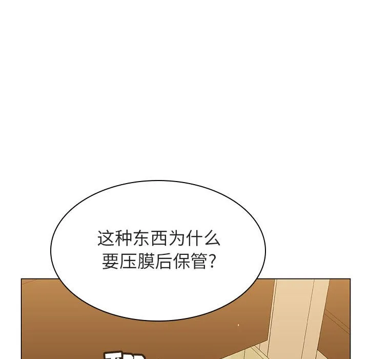 秘密合约 - 第11章 - page 130