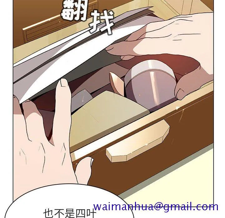 秘密合约 - 第11章 - page 131