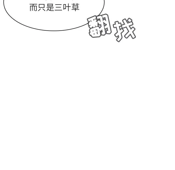 秘密合约 - 第11章 - page 132