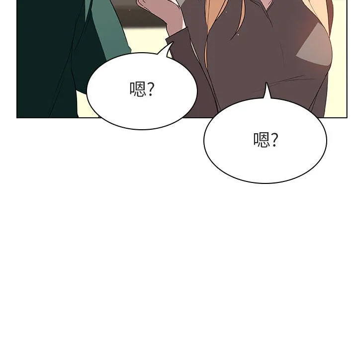 秘密合约 - 第11章 - page 134