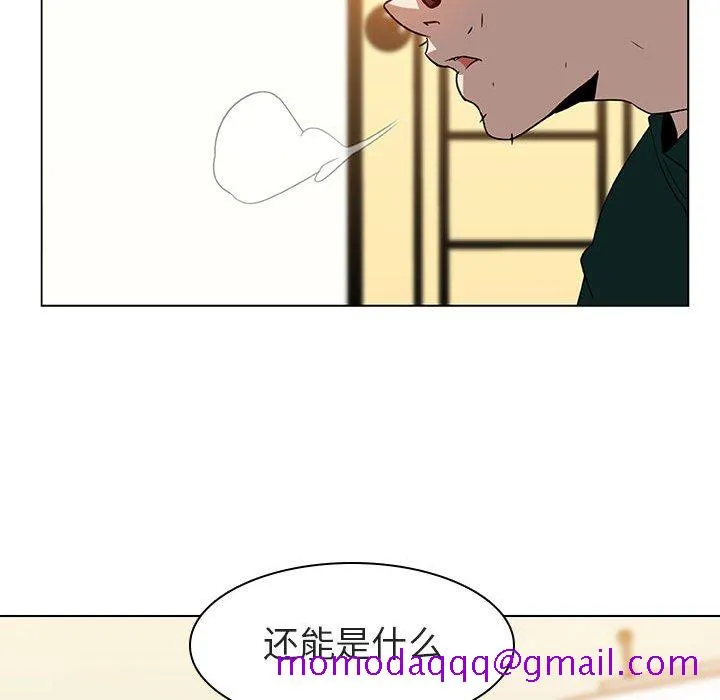 秘密合约 - 第11章 - page 136