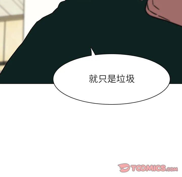 秘密合约 - 第11章 - page 138