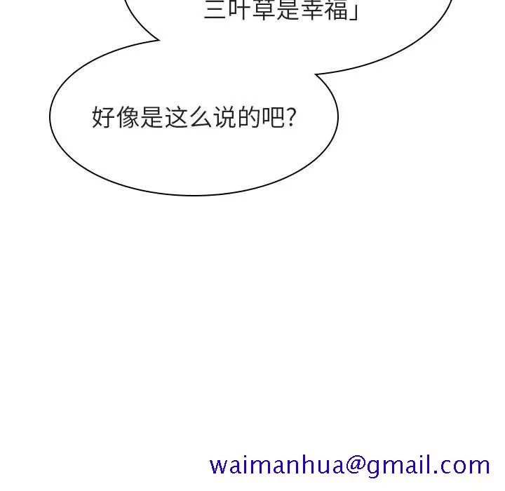 秘密合约 - 第11章 - page 141