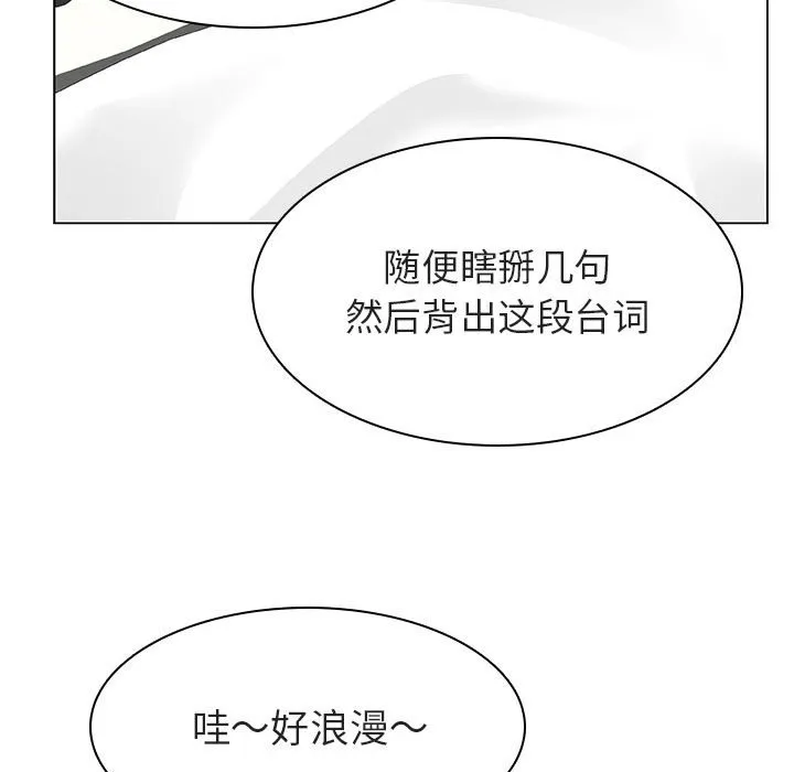 秘密合约 - 第11章 - page 143