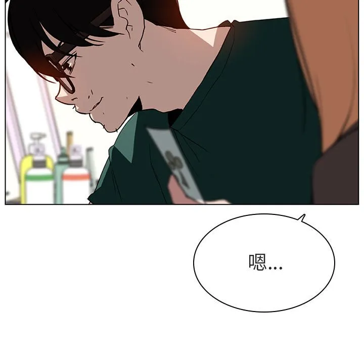 秘密合约 - 第11章 - page 145