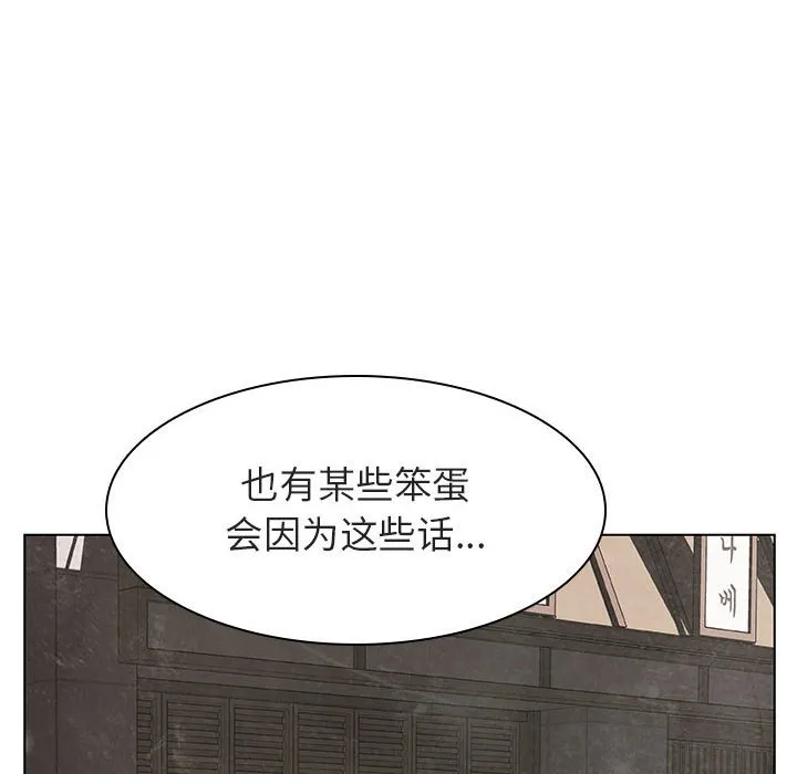 秘密合约 - 第11章 - page 148