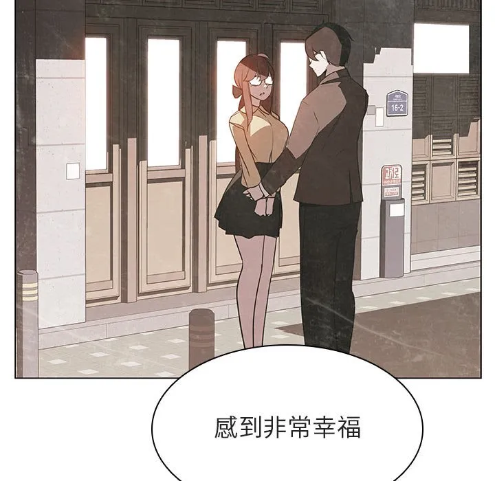 秘密合约 - 第11章 - page 149