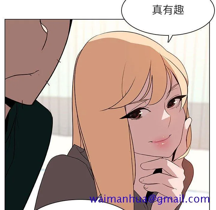 秘密合约 - 第11章 - page 151