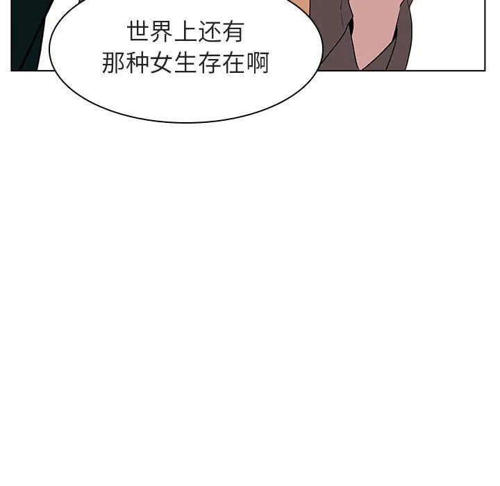秘密合约 - 第11章 - page 152
