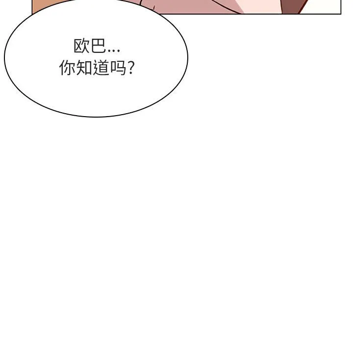 秘密合约 - 第11章 - page 154