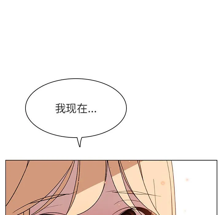 秘密合约 - 第11章 - page 157