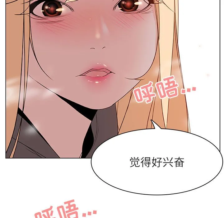 秘密合约 - 第11章 - page 158