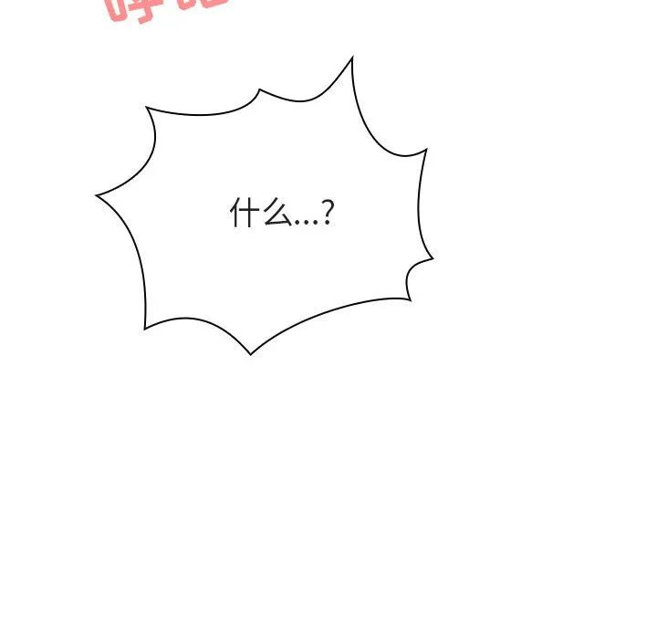 秘密合约 - 第11章 - page 159