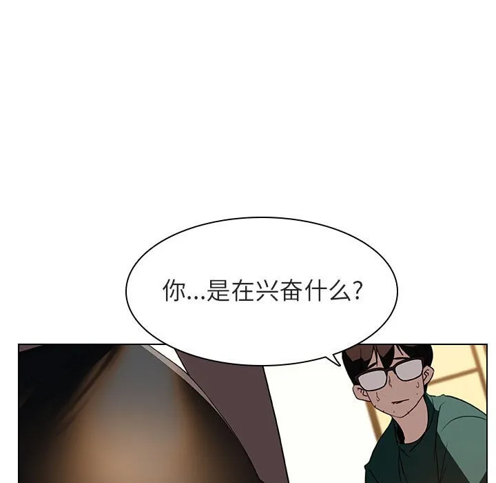 秘密合约 - 第11章 - page 160