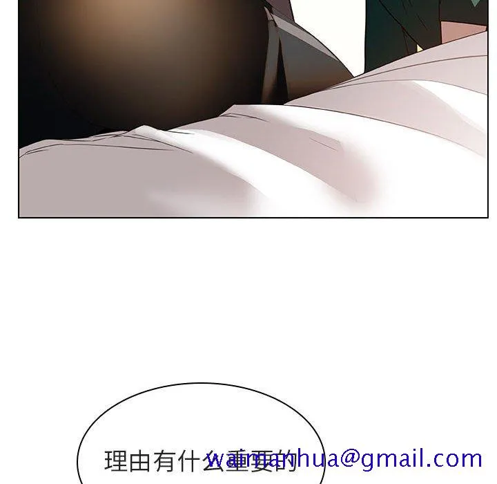 秘密合约 - 第11章 - page 161