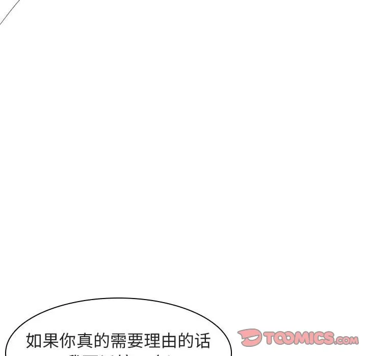 秘密合约 - 第11章 - page 165