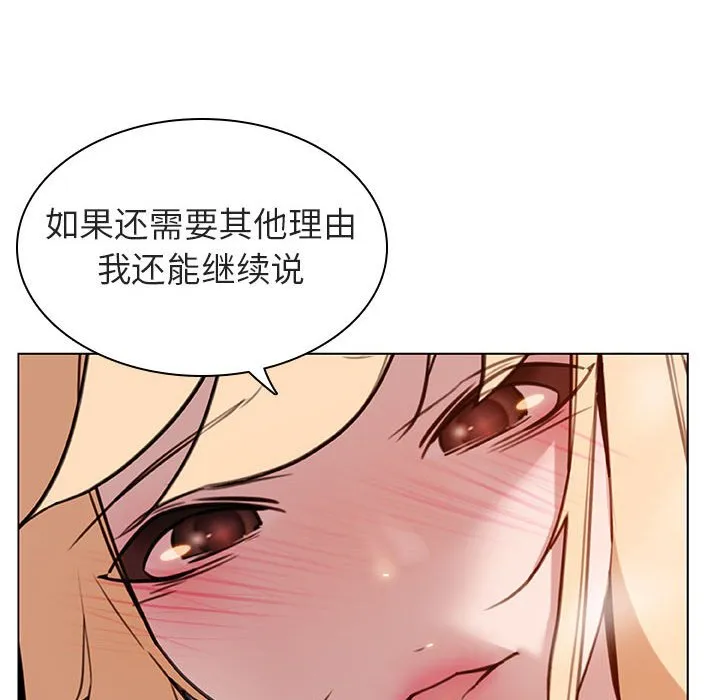 秘密合约 - 第11章 - page 168