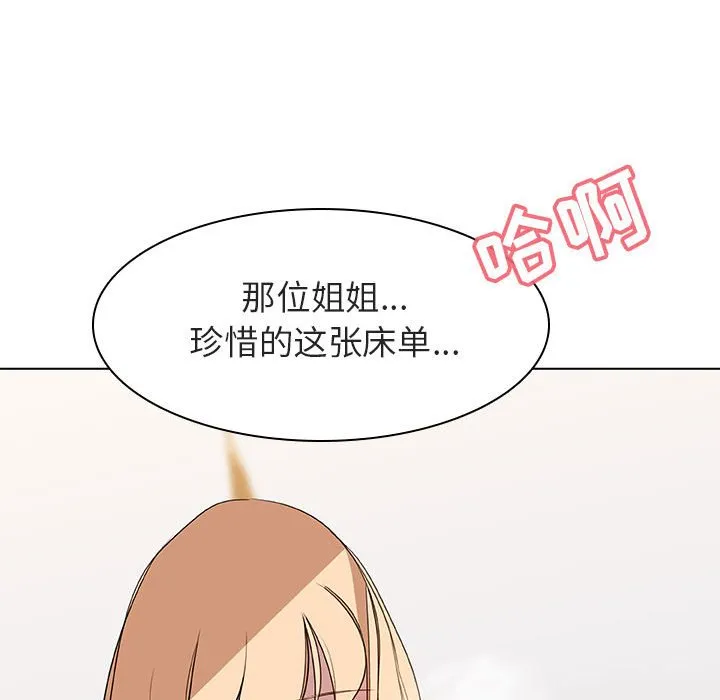秘密合约 - 第11章 - page 170