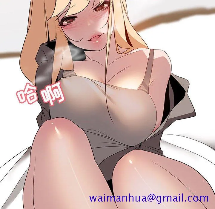 秘密合约 - 第11章 - page 171