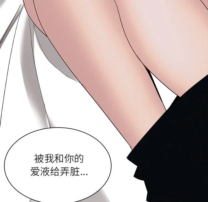 秘密合约 - 第11章 - page 172