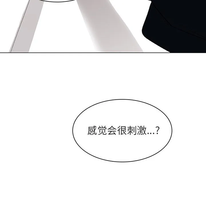 秘密合约 - 第11章 - page 173