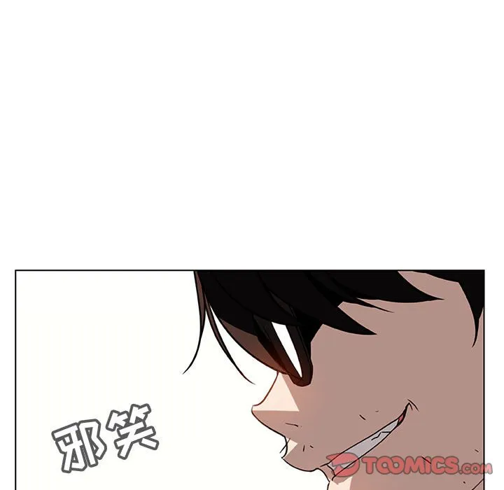 秘密合约 - 第11章 - page 174