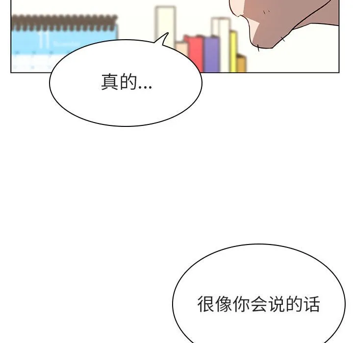 秘密合约 - 第11章 - page 175