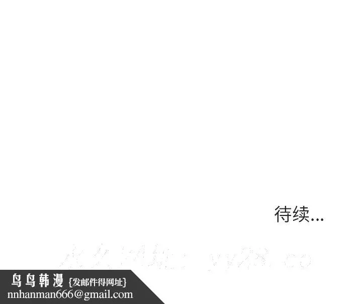 秘密合约 - 第11章 - page 178