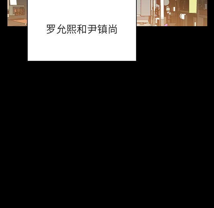 秘密合约 - 第28章 - page 5