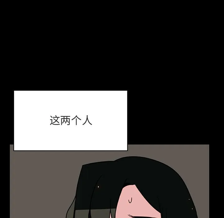 秘密合约 - 第28章 - page 8